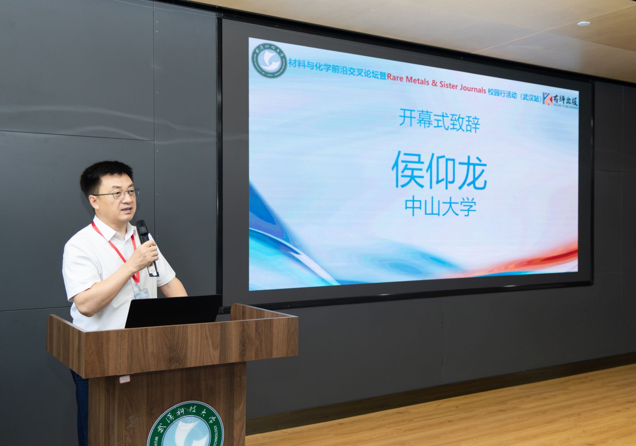 永利3044noc集团官网